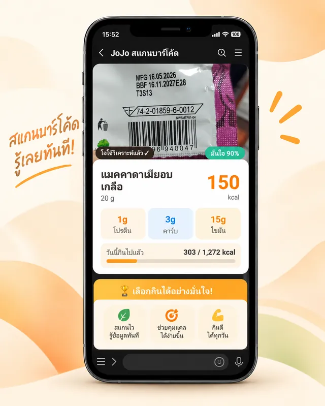 สแกนบาร์โค้ดสินค้า — ภาพประกอบ